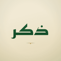أيقونة تطبيق ذكر