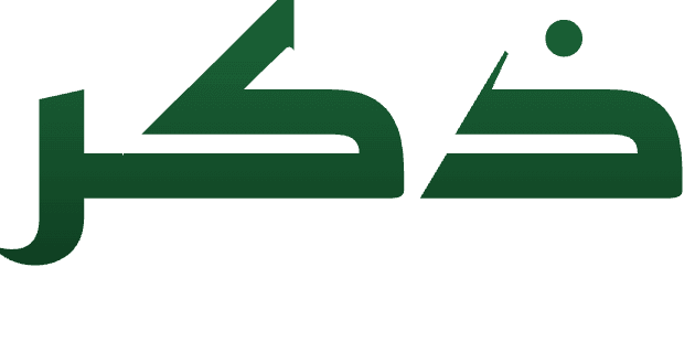 ذِكر